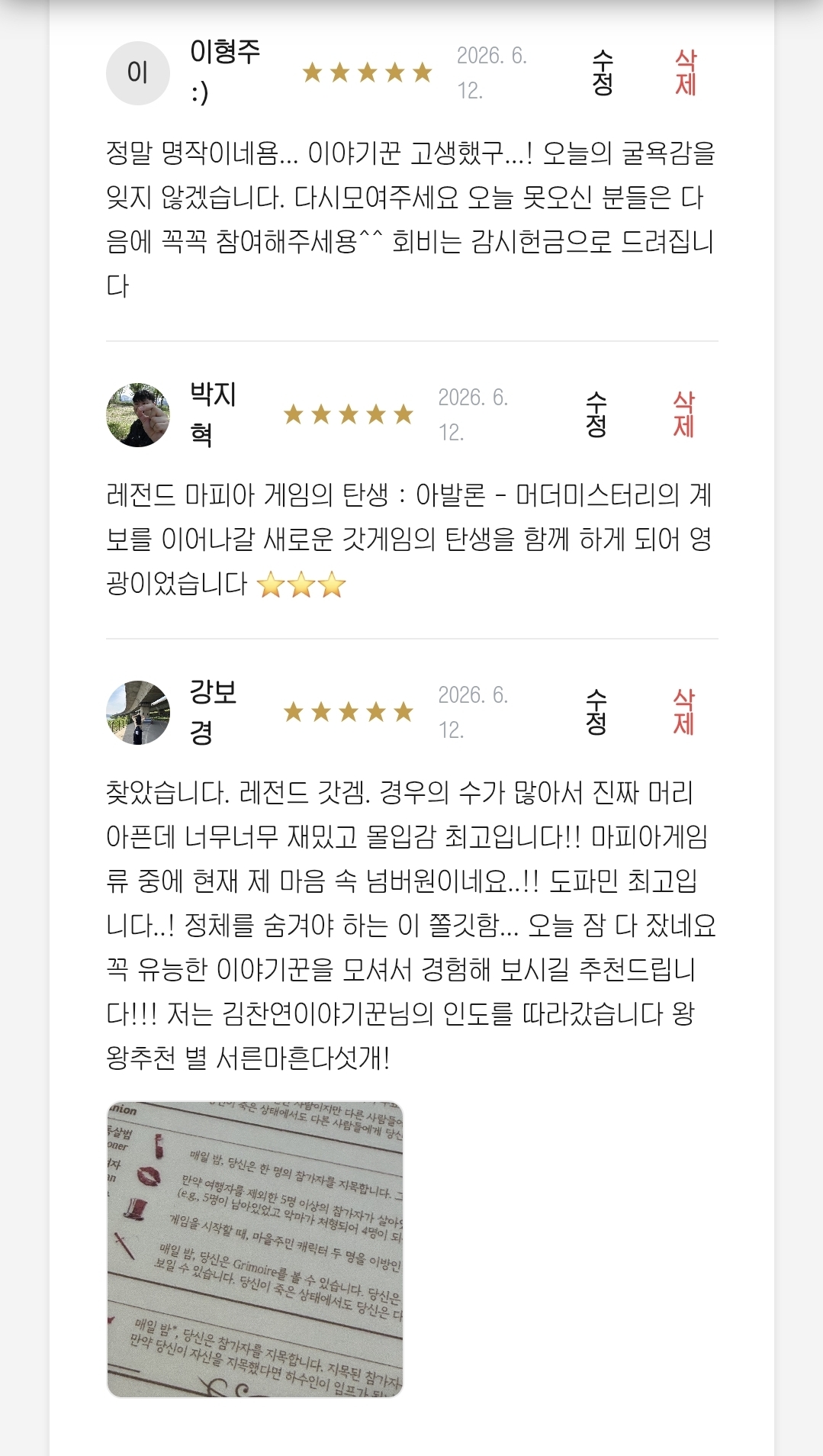 보드게임 모임